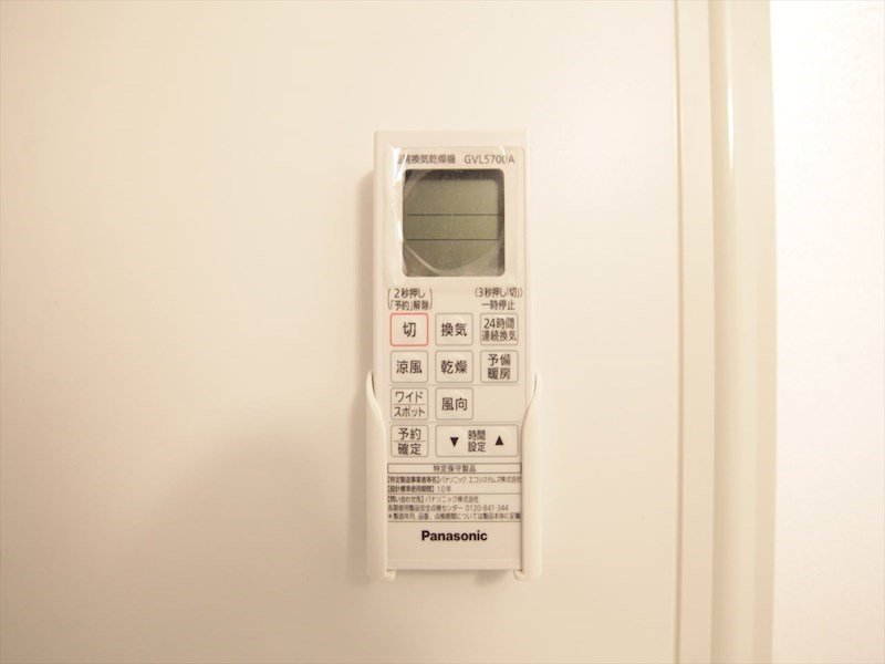 覚王山テラス 浴室暖房乾燥機付き