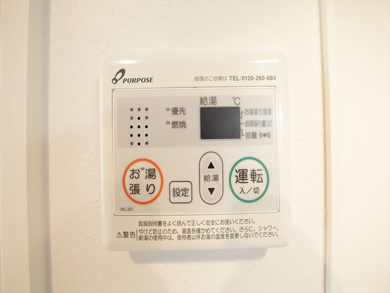 覚王山テラス 給湯設備　温度調整が出来ます