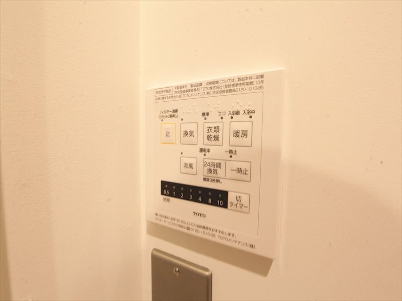 パラシオン覚王山 浴室暖房乾燥機能付バス