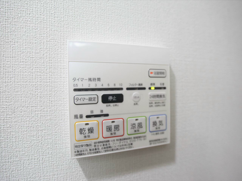 アイボリー 浴室暖房乾燥機　24時間機能付バスルーム