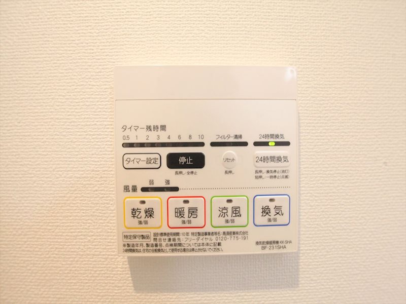 Grandtic Room`s 白金（グランティックルームズ白金） 浴室暖房乾燥機能付き