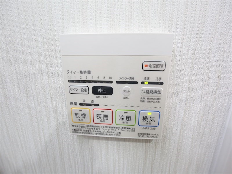 アスピラシオン尾頭橋 浴室暖房乾燥機付き