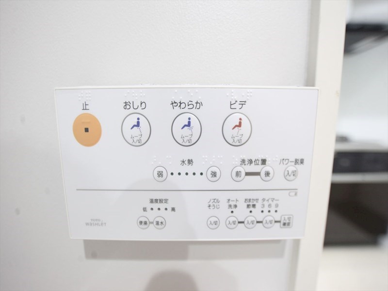 Ｔｒｏｉｓ　ｅｔｏｉｌｅｓ（トロワゼトワル） 温水洗浄暖房便座付トイレ
