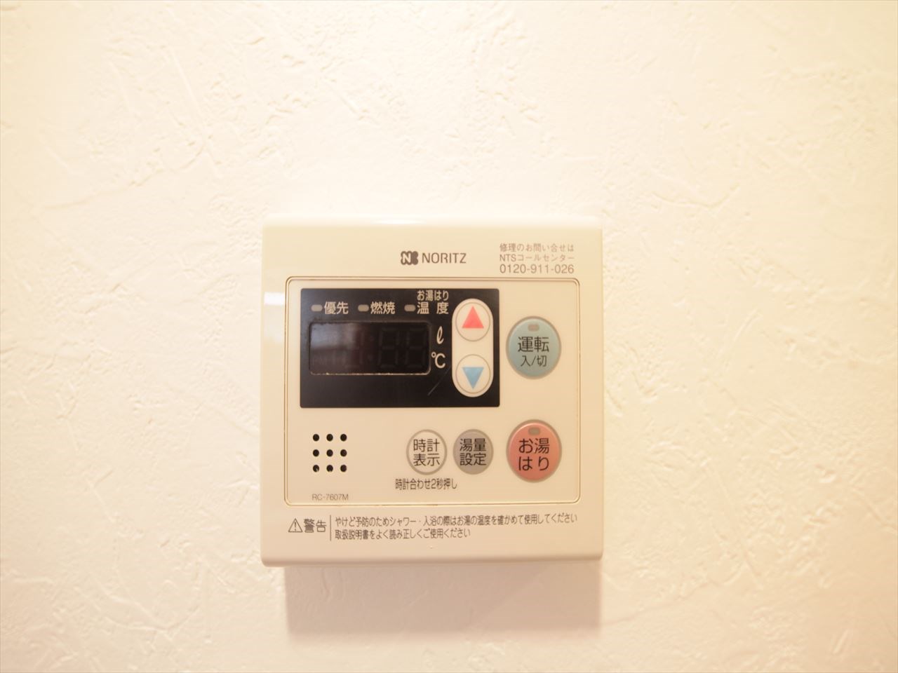 ジャン　リュミエール 給湯設備　温度調整が出来ます