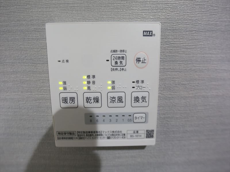 コンフォルテ烏森 浴室暖房乾燥機