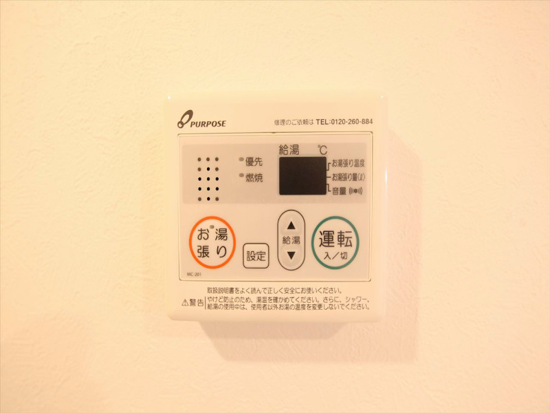 スカイヒル新栄 給湯設備　温度調整が出来ます