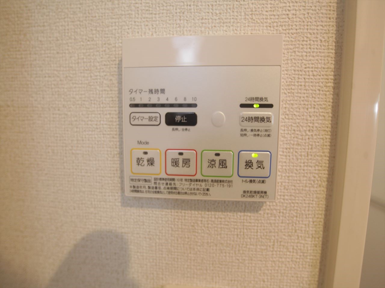 ジェルメ大喜新町II 浴室暖房乾燥機付き