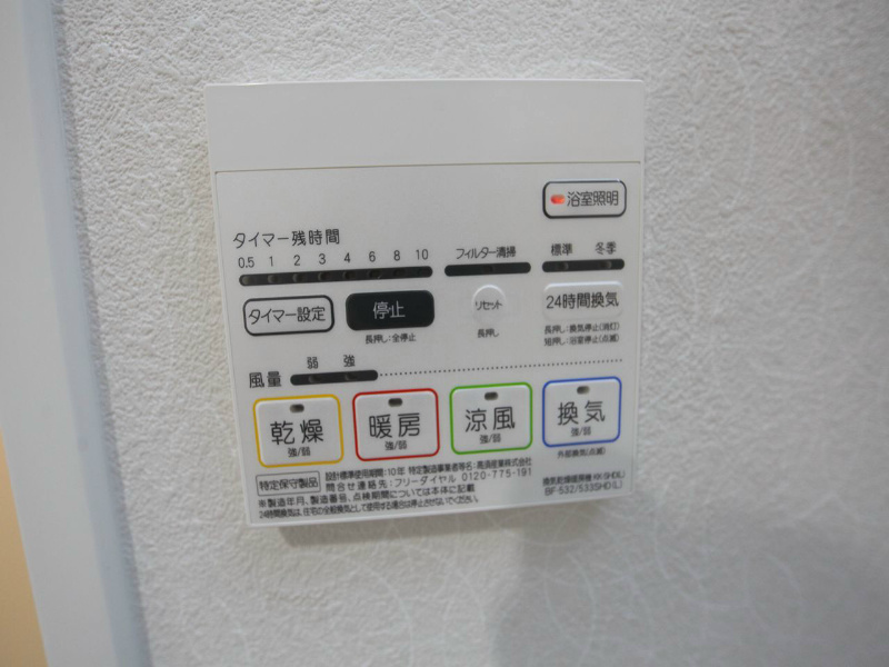 ＥｉｎｓＢｅｒｇ（アインスベルグ） 浴室暖房乾燥機　24時間換気機能付バスルーム