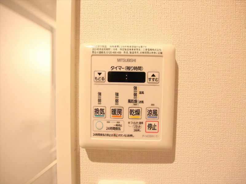 ＰａｃｅＰａｌａｚｚｏ（パーチェパラッツォ） 浴室暖房乾燥機付き
