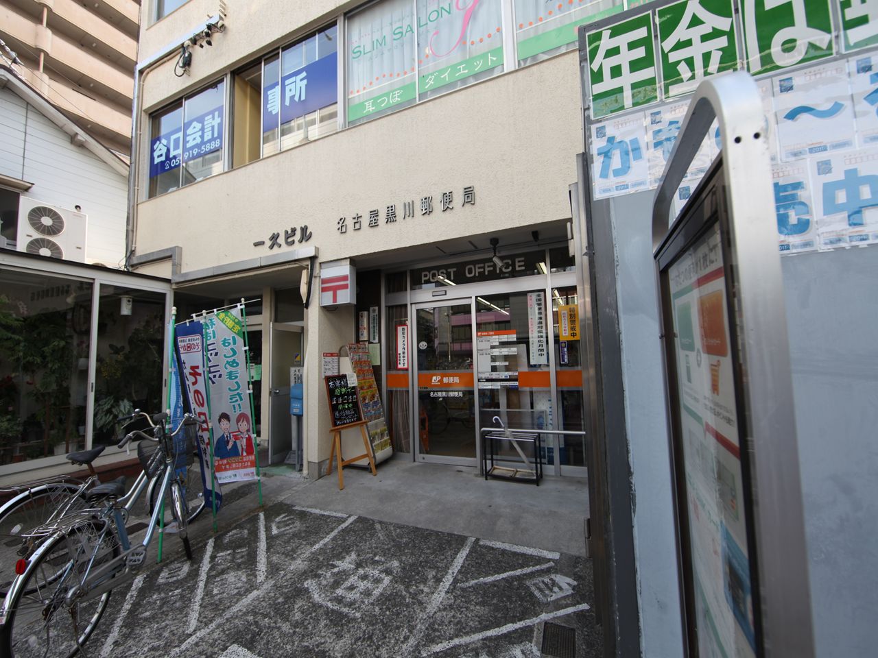 マーブルII 名古屋黒川郵便局
