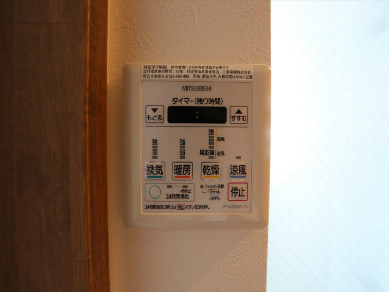 ＩＺ－Ｒｅｓｉｄｅｎｃｅ 浴室暖房乾燥機　24時間換気機能付バスルーム