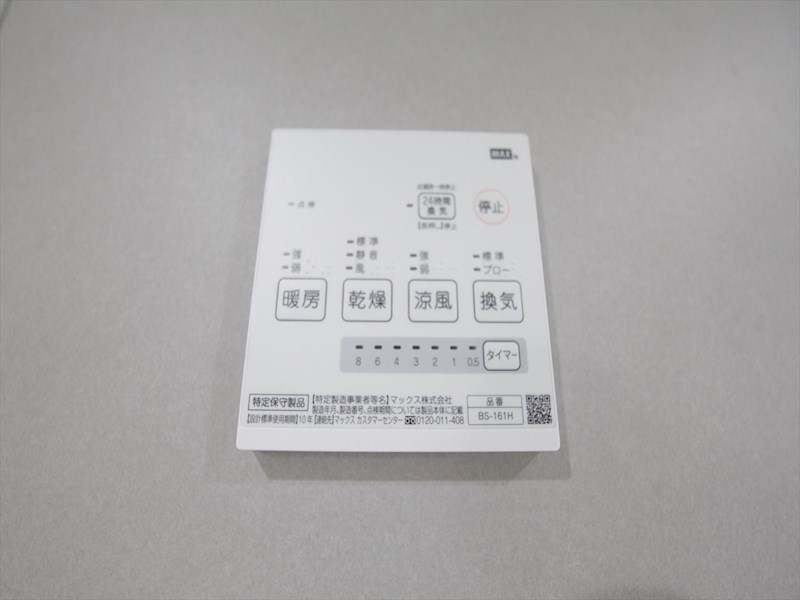 Ｌａｐｉｓ（ラビス） 浴室暖房乾燥機付き　同仕様写真