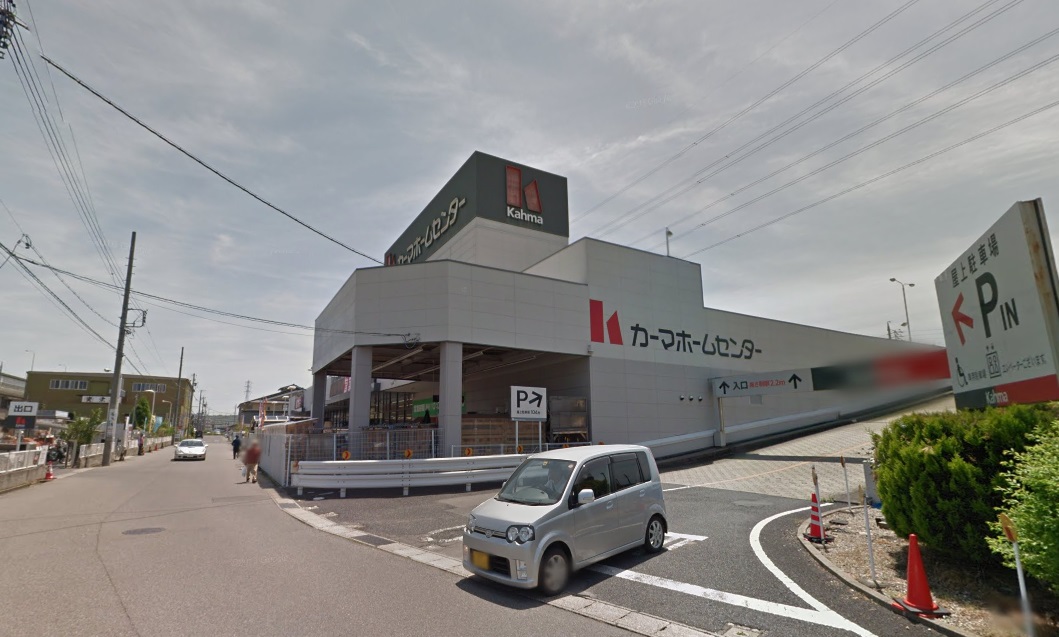 S-RESIDENCE勝川駅前 カーマホームセンター 松河戸インター店（ホームセンター）