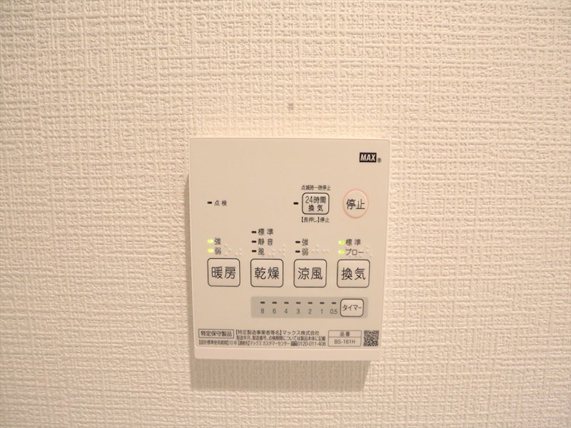 Ｒ－Ｓｍａｒｔ中村公園 浴室暖房乾燥機付き　同仕様写真