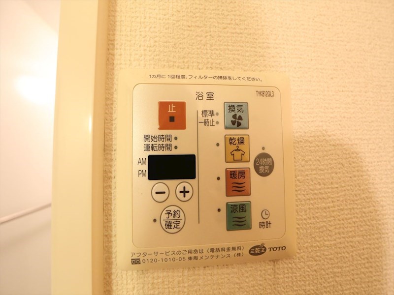 ラポール春岡 浴室暖房乾燥機付き