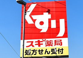 Arbre志賀本通 ドラッグスギヤマ 清水店