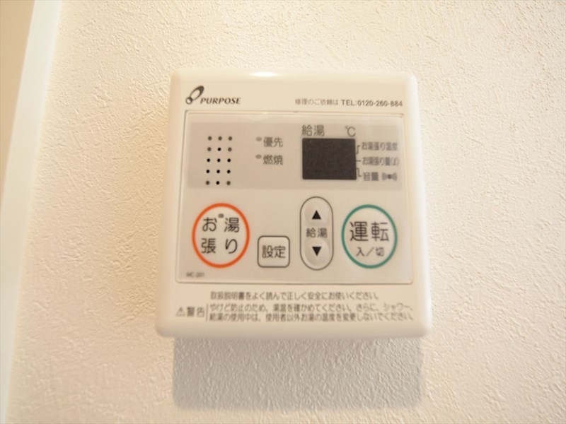 グランテラス 給湯設備　温度調整が出来ます