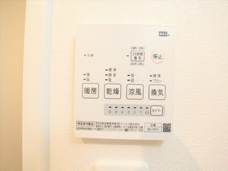 ＣＯＺＹ大曽根 浴室暖房乾燥機付き
