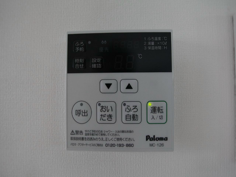 ＭｉｌｌｅＧｒａｉｎｅｓ（ミルグレーヌ） バス機能付給湯設備
