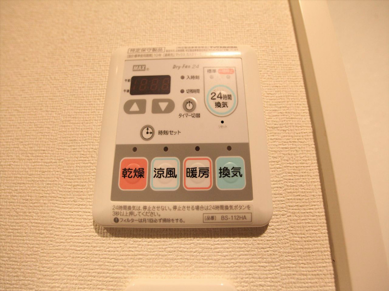 グレーシア上前津 浴室暖房乾燥機