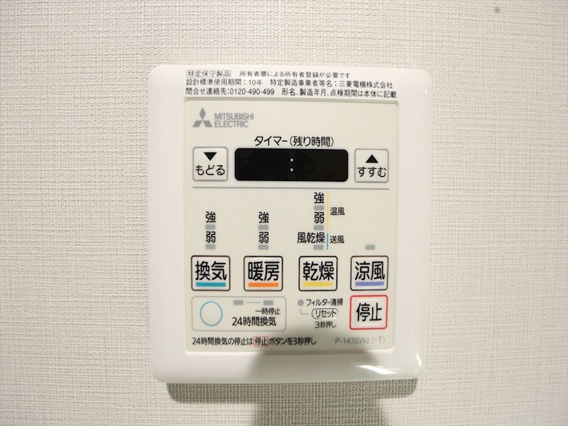 レジデンスＴ・Ｌ新栄 浴室暖房乾燥機付き