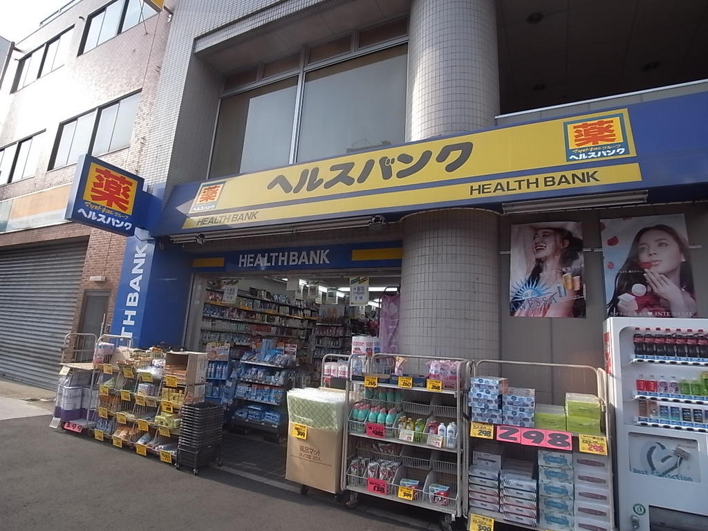 ＷＩＬＬ（ウィル） ヘルスバンク鶴舞店（ドラッグストア）