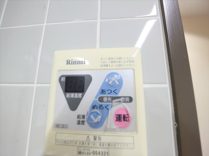 ＦＲＥＥＳＩＡ（フリージア） 給湯スイッチ　温度調整が可能です
