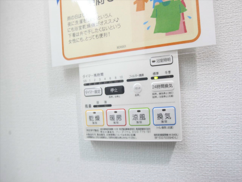 ＭＸ－Ｉ（エムエックスワン） 浴室暖房乾燥機付き