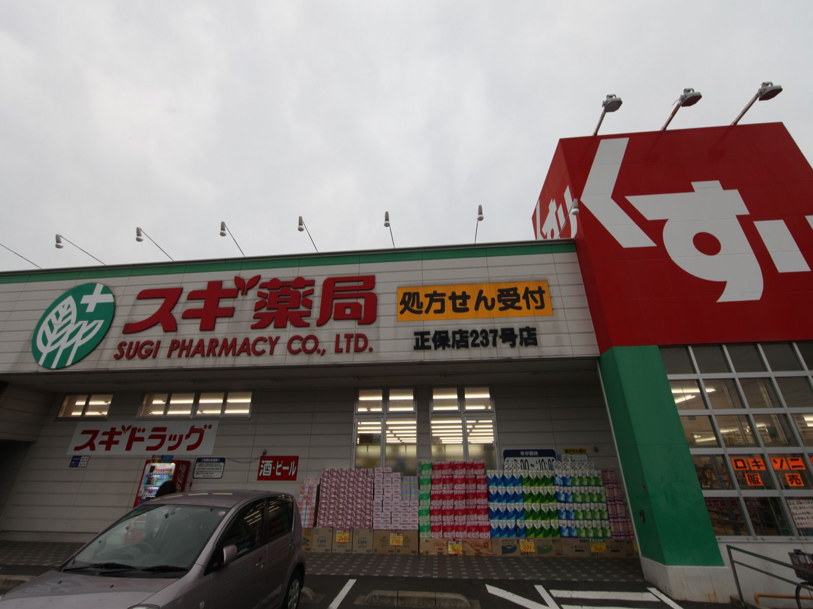 ＡＯ　ＡＱＵＡ（アオアクア） スギ薬局 正保店