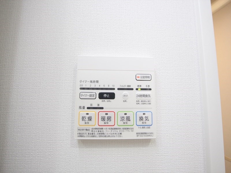 リヴシティ浅間町 浴室暖房乾燥機付き