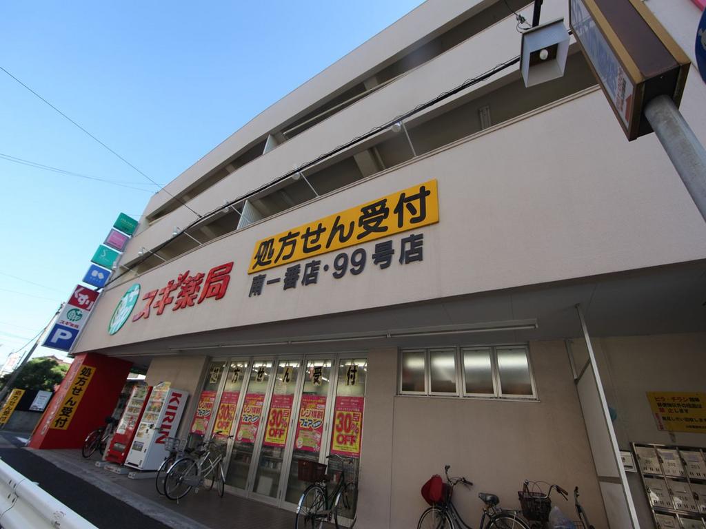 Ｂｌｕｅ Ｒｉｓｅ スギ薬局南一番店 (ドラッグストア)