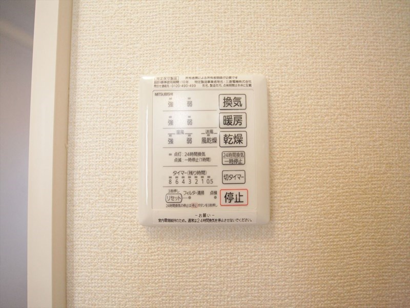 ヒールコートII 浴室暖房乾燥機付き