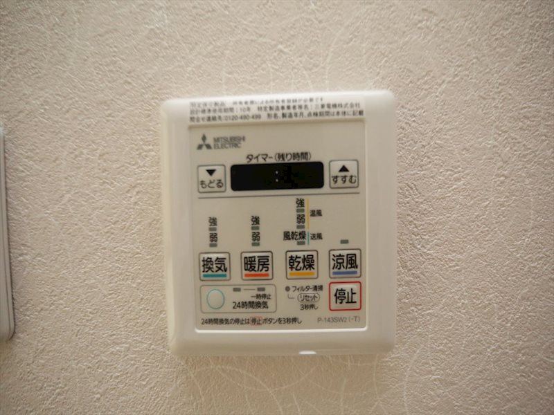 マーベラストレジャー 浴室暖房乾燥機付　24時間換気機能付バスルーム