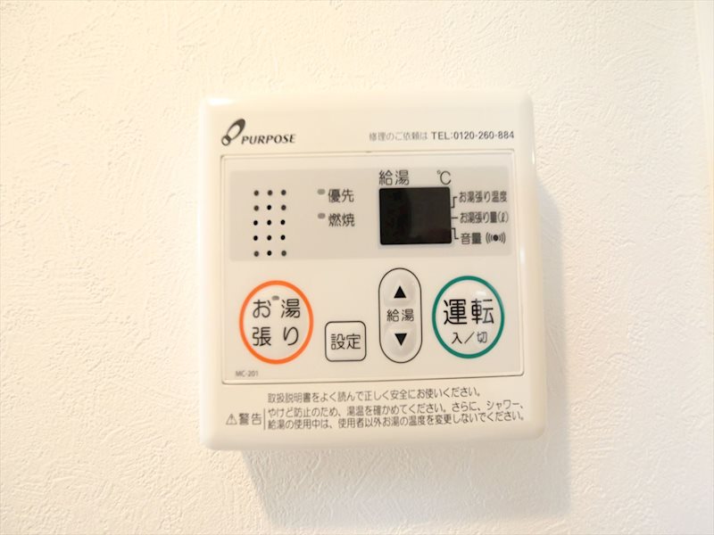 シティハウス本陣 給湯設備