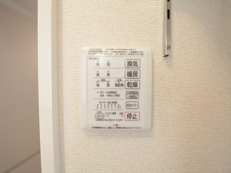 ヒールコートII 浴室暖房乾燥機付き