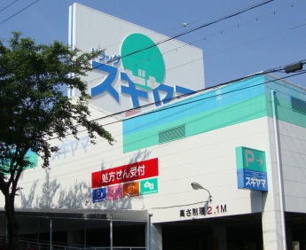 コートフクトク ドラッグスギヤマ西山台店