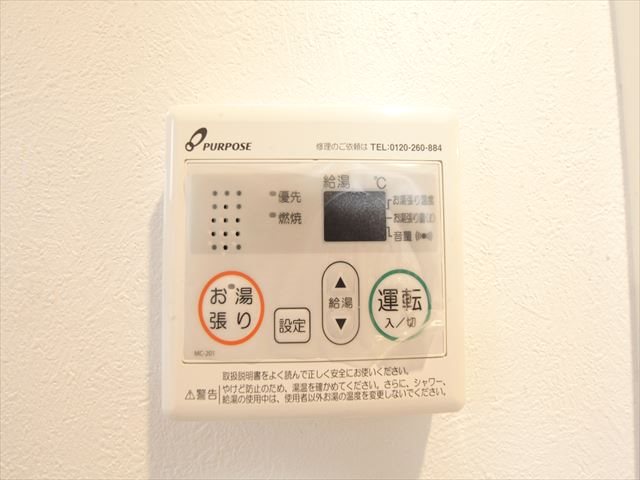 ヴィータ+N 給湯（温度設定可）
