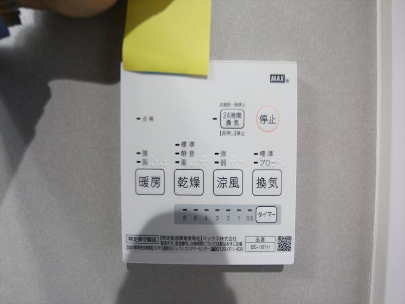 T.A一柳通1丁目（ティーエー一柳通1丁目） 浴室暖房乾燥機付き