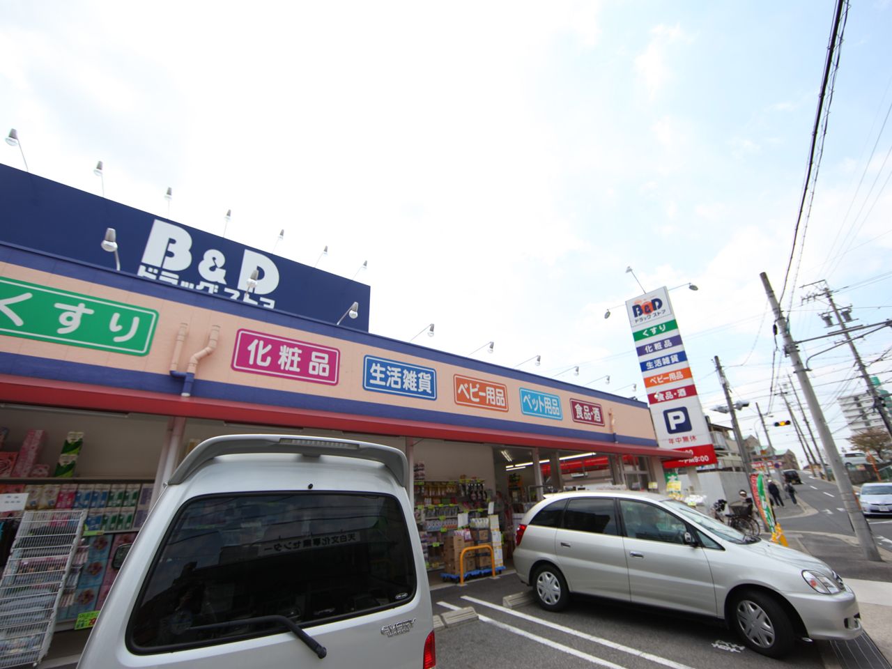 ハーモニーテラス植田西 ビー・アンド・ディードラッグストア 植田南店