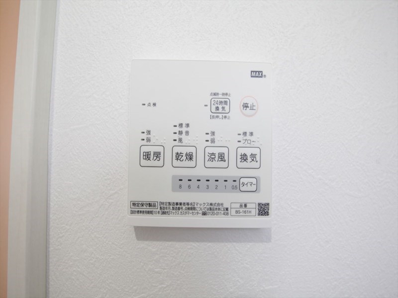 グランレーヴ大曽根II 浴室暖房乾燥機付き