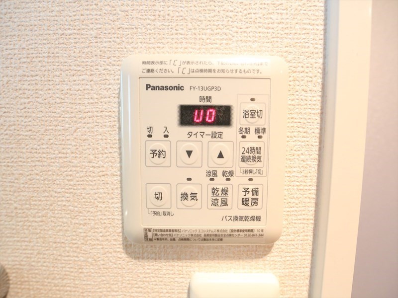 クレール則武 浴室暖房乾燥機付き