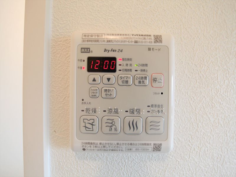 ＳｈａＭａｉｓｏｎ千種（シャーメゾン千種） 浴室暖房乾燥機付き