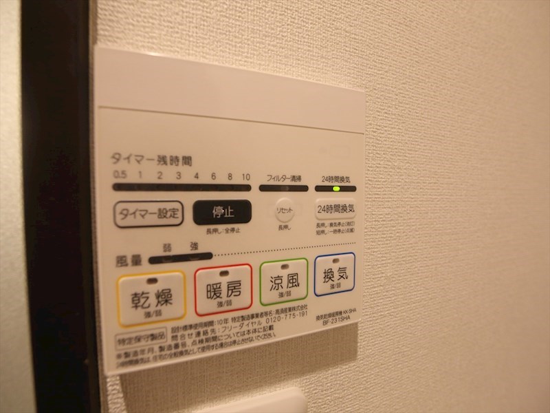 ＲＥＧＡＬＥＳＴ浅間町 浴室暖房乾燥機付き