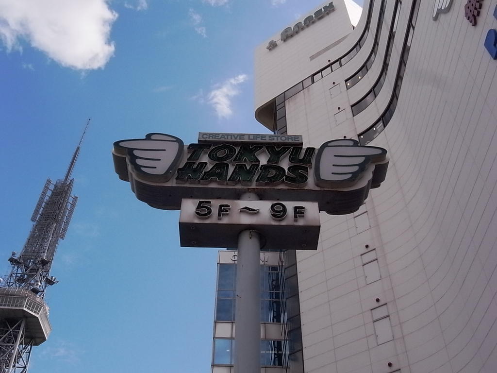 ライブコート丸の内 アネックス (ショッピングセンター)