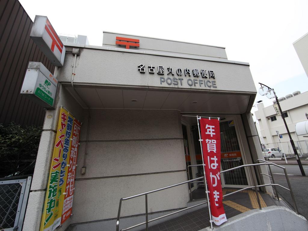 ライブコート丸の内 名古屋丸の内郵便局 (郵便局)