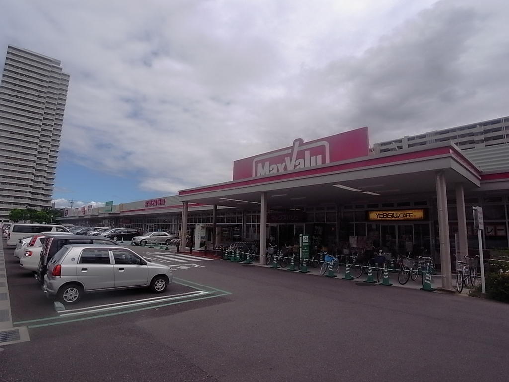 ヒルズ古出来 マックスバリュ徳川明倫店 (スーパー)