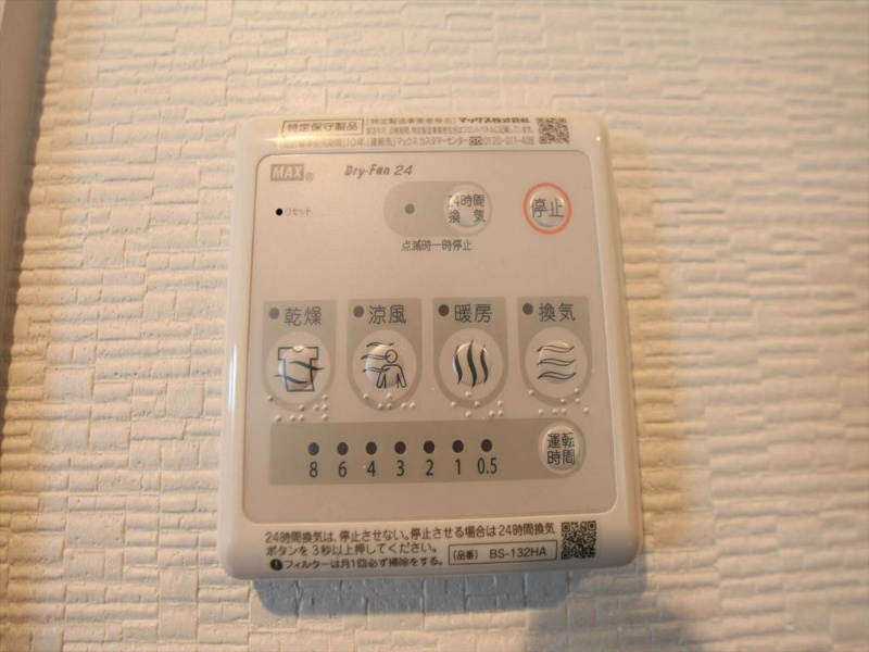 プライムローズ 浴室暖房乾燥機付