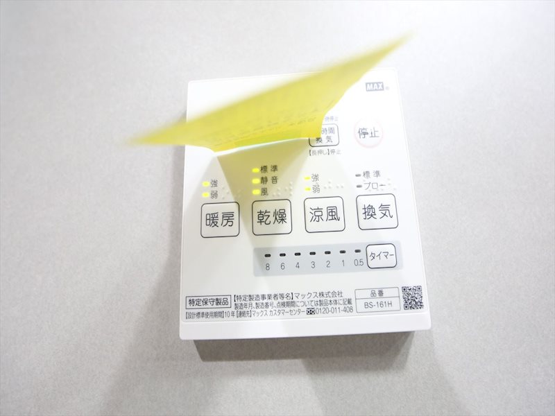 CRASTINE豊が丘 浴室暖房乾燥機付き