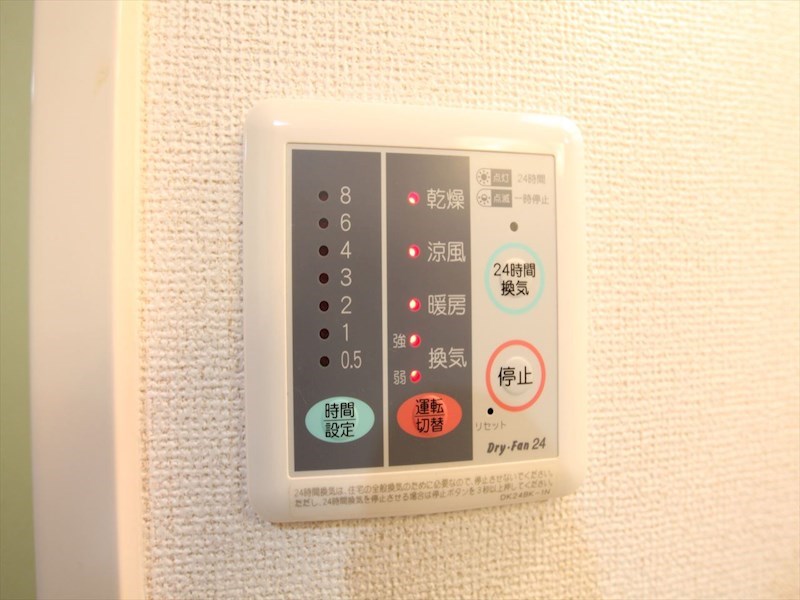 エスペランサ内山 浴室暖房乾燥機付き