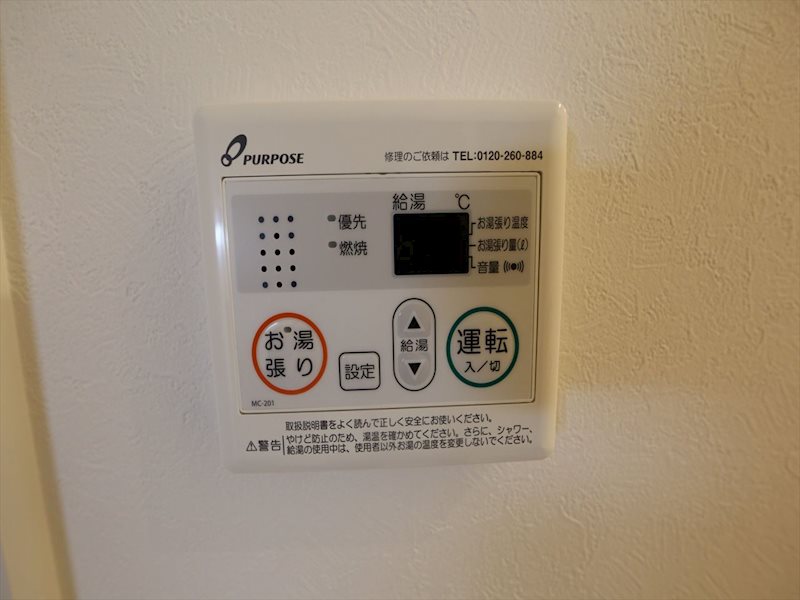 ハーモニーテラス高道町 給湯設備（温度設定可）